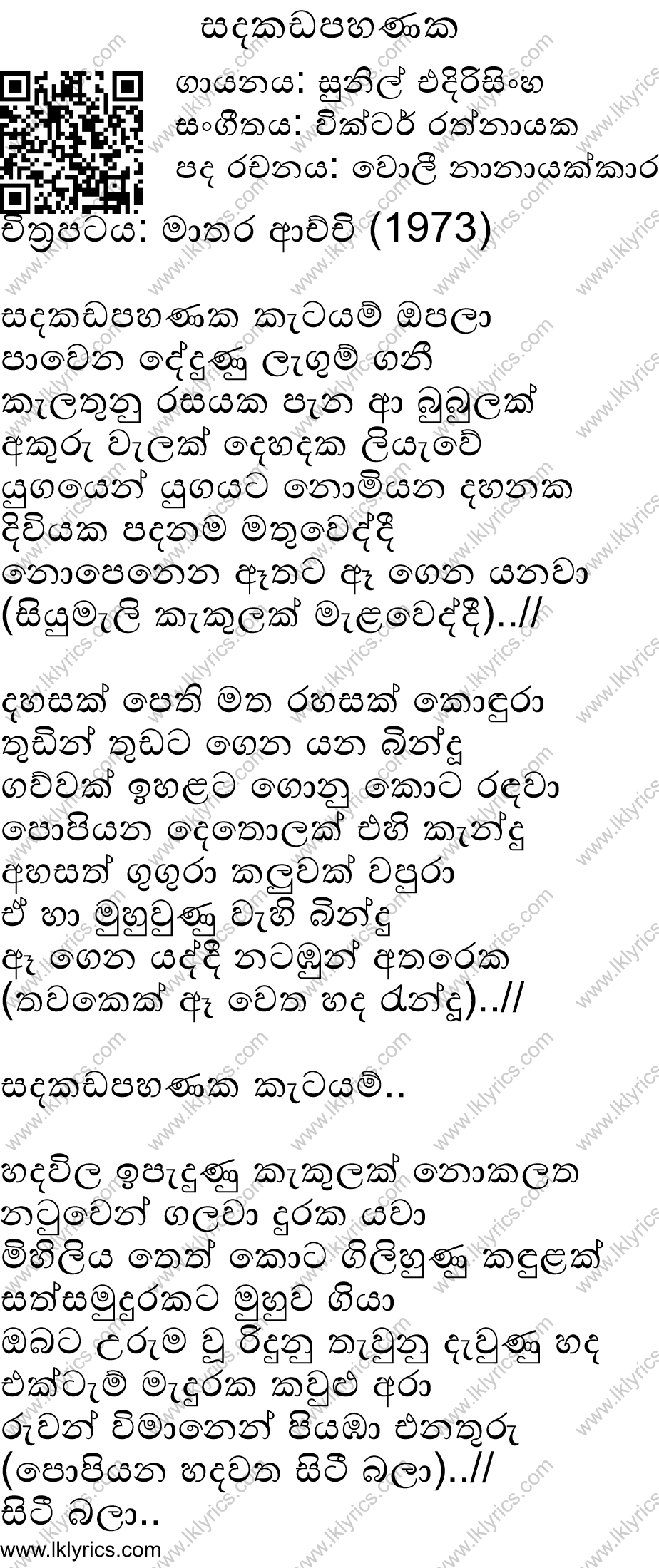 Sandakada Pahanaka Lyrics